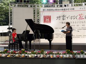 元NHK専門委員の森川さんがピアノにのせて「地雷ではなく花をください」を朗読しました