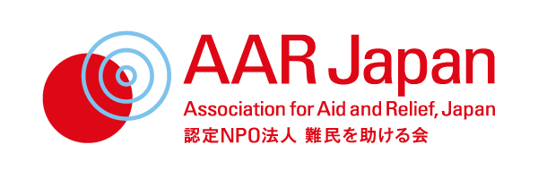 AAR Japan [難民を助ける会]