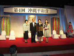 2008年11月第4回沖縄平和賞の様子