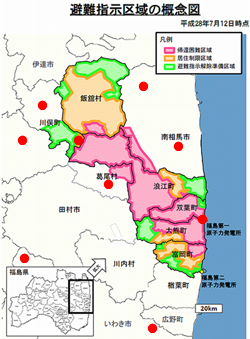 福島県の地図　AARの活動地域は9か所