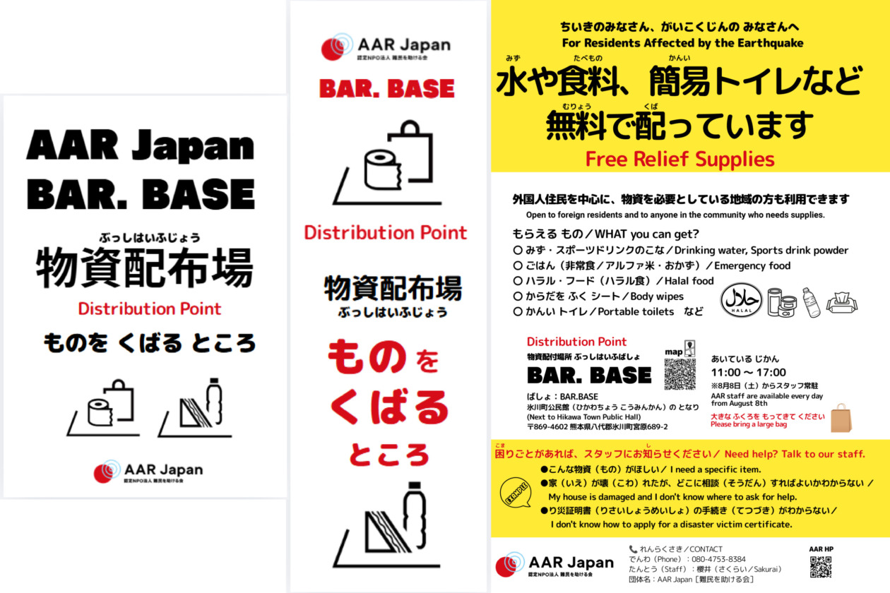 A flyer with illustrations and few kanji characters