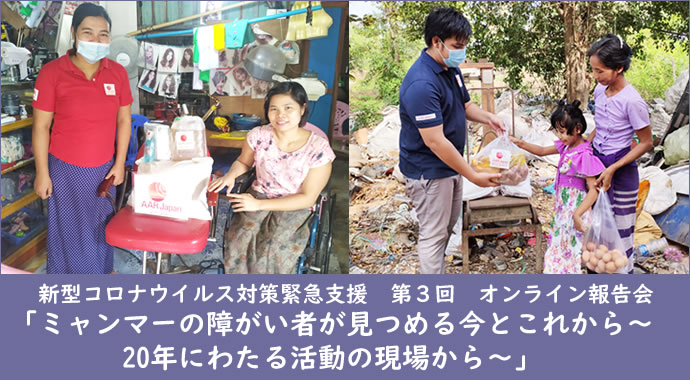 ミャンマーで障がいのある方々に支援物資を手渡すAAR現地スタッフ