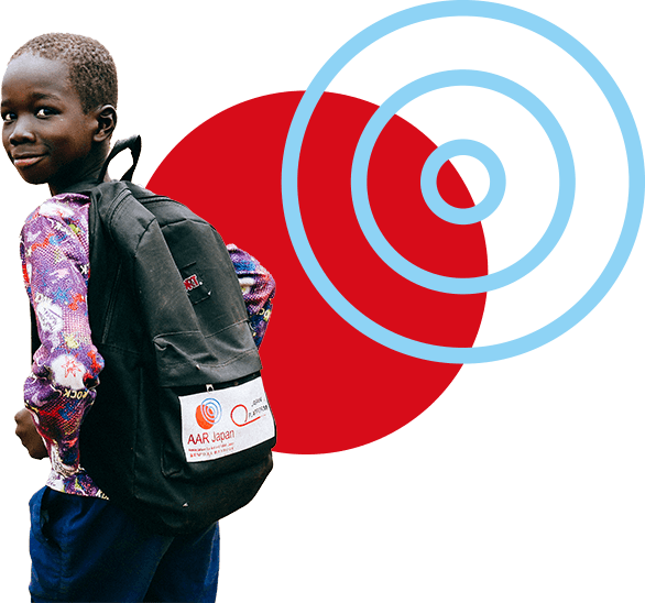 AARのロゴの入ったリュックサックを背負っている女子児童の写真