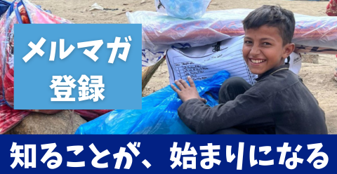 知ることが始まりになる