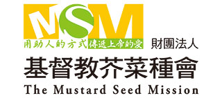 The Mustard Seed Missionのロゴ
