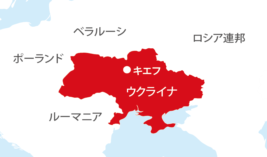 募金 ウクライナ 緊急 ウクライナ危機に対する日本からの募金先一覧（緊急・人道支援）