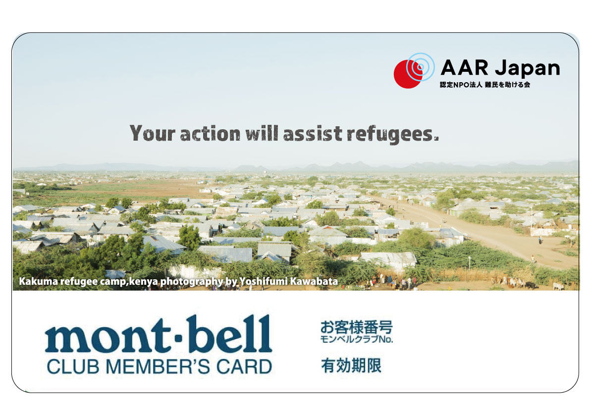 ケニアの難民キャンプの空に「Your action will assist refugees.の文字がある