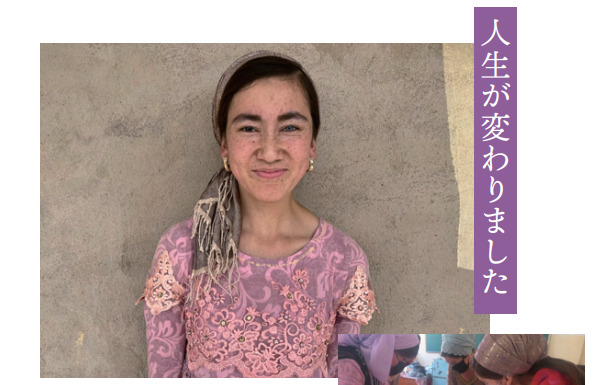 人生が変わりましたと書いてある　タジキスタンに暮らす女性の笑顔