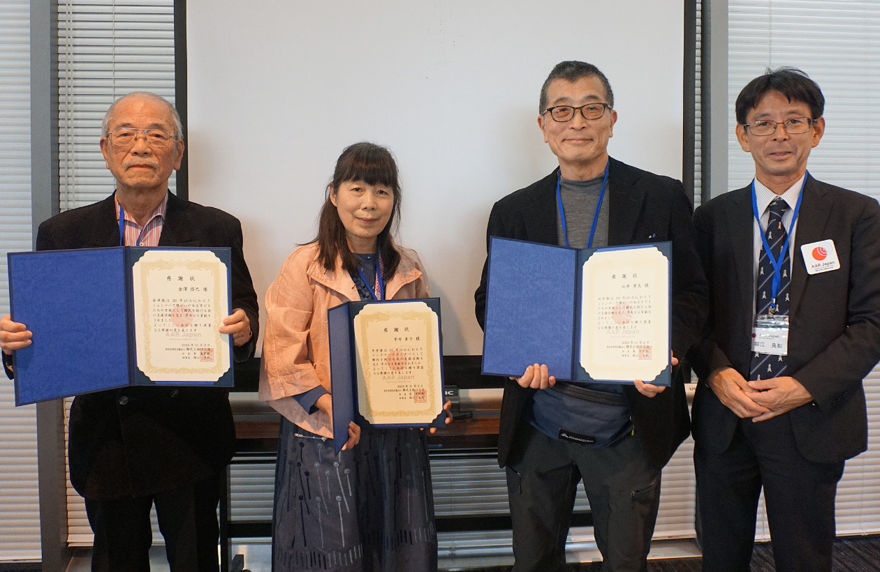 表彰された方々