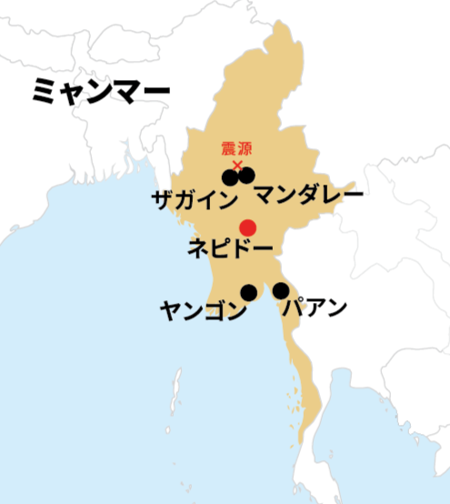 ミャンマー地震関連図