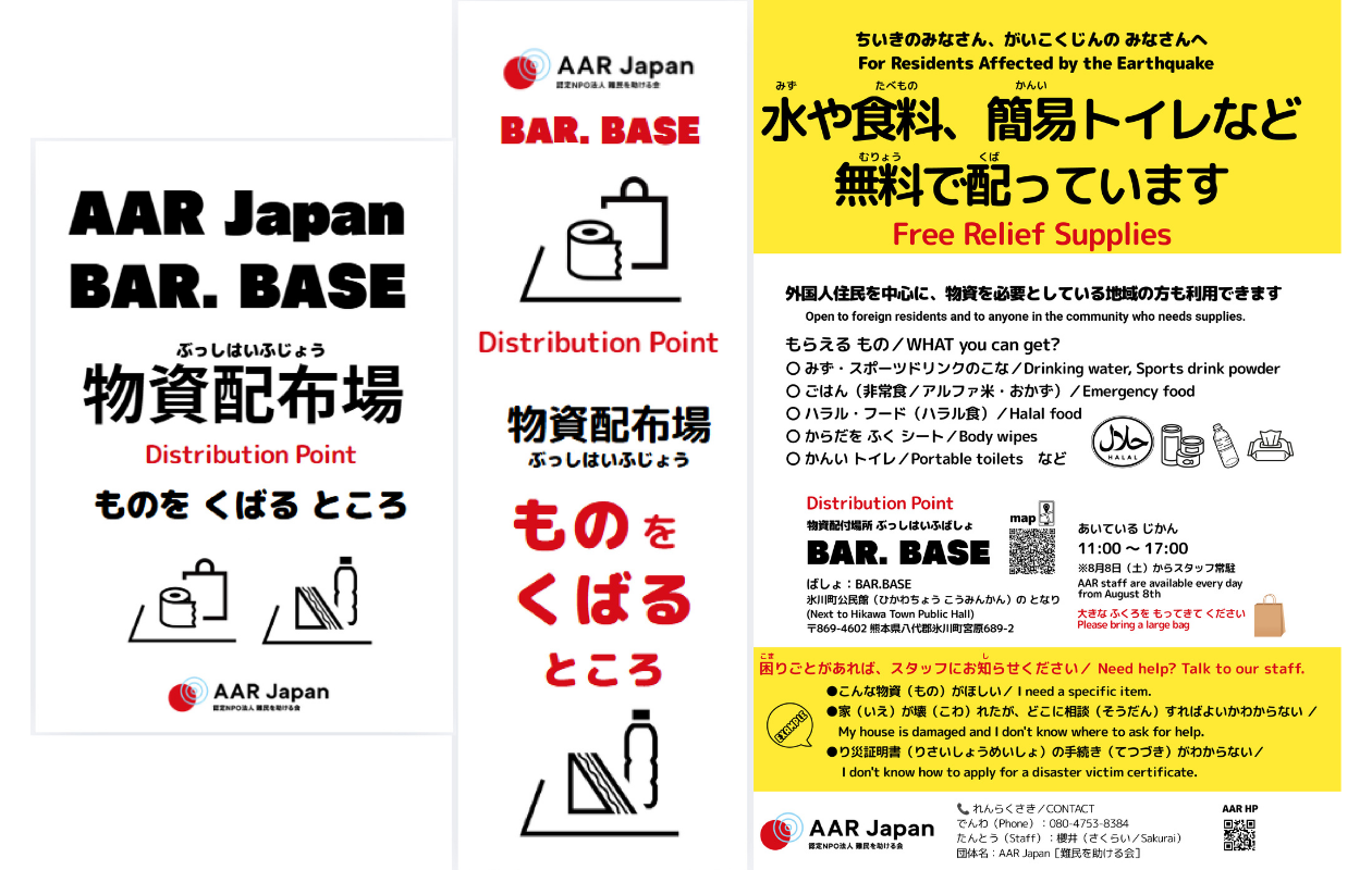 イラストが描いてあったり漢字が少ないチラシ